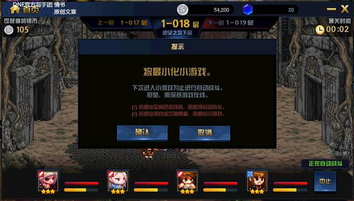 《赤霄进阶挑战》速通秘籍：高效攻略助你轻松通关