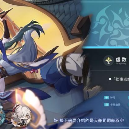 《崩坏星穹铁道》3.4版本星琼大揭秘：3.4版本星琼获取攻略全解析