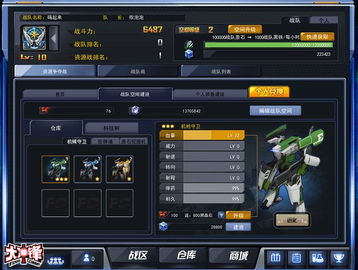 机甲换色攻略：揭秘《解限机》机兵个性调色术