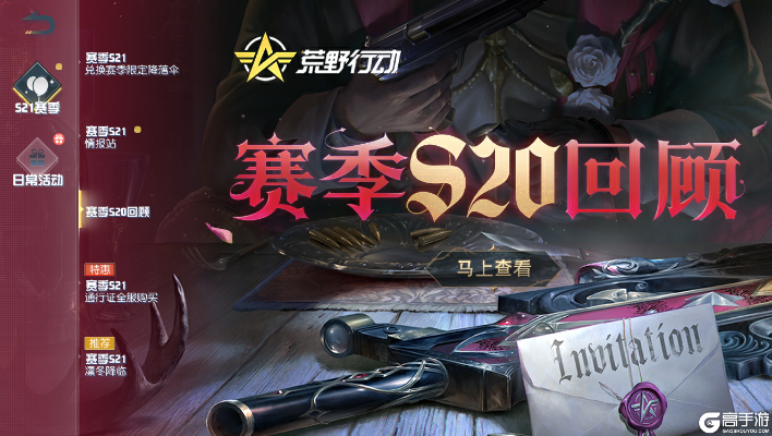 《解限机》S0炽燃火雨赛季活动揭秘，全新福利大放送