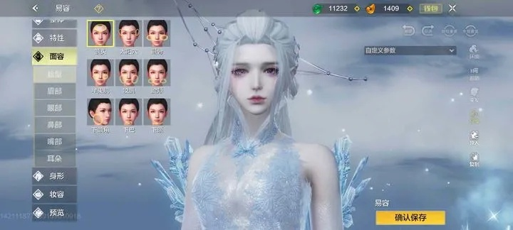 冰蓝御姐捏脸秘籍大公开，解锁颜值新境界