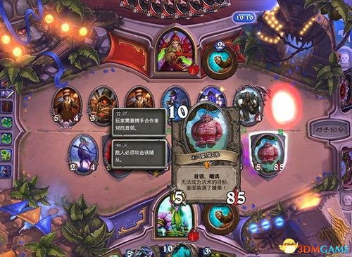 炉石传说新卡组攻略：抢先体验乱斗任务术卡组解析