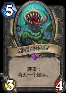 安戈洛乱斗卡组攻略：鱼人骑卡组深度解析与实战技巧分享