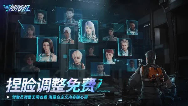 《解限机》深度解析：揭秘氪金内容，畅享全新价值体验