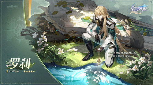 《崩坏星穹铁道》白厄养成攻略：高效培养技巧解析，打造最强白厄