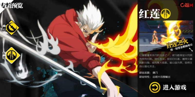 《剑星》红莲挑战攻略：深度解析困难红莲高效打法技巧