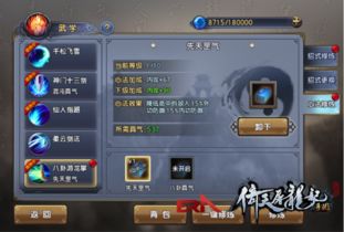 《剑星》天意招式精解：实战攻略与全新打法解析