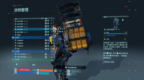 《死亡搁浅2》机械师等级解锁揭秘：机械师位置攻略新技巧