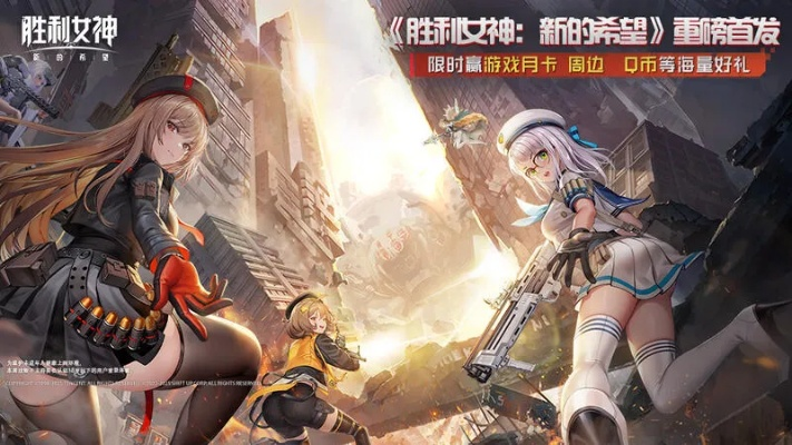 《胜利女神》7月3日新版本，探索全新战斗价值升级！