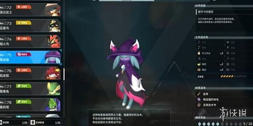 《幻兽帕鲁》海皇鲸属性解析,技能揭秘与伙伴新价值探秘 《幻兽帕鲁》海皇鲸属性解析,技能揭秘与伙伴新价值探秘