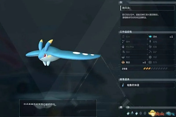 《幻兽帕鲁》凉晶鲸属性解析，技能揭秘与全新价值解析