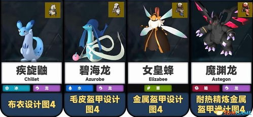 《幻兽帕鲁》炙灯鱼属性解析，深度揭秘技能新亮点