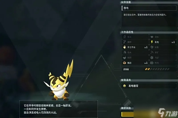 《幻兽帕鲁》金盔仔属性解析，技能揭秘与伙伴新价值探秘