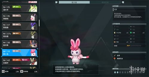 《幻兽帕鲁》雪雀属性解析，解锁白真潜力新技能