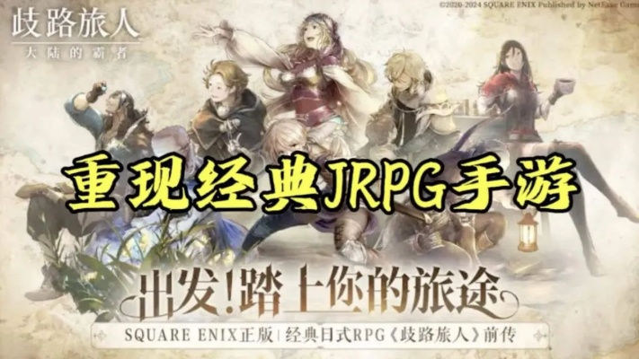 《传说》制作人曝：超七成海外玩家热捧，全球JRPG粉丝口味惊人一致！