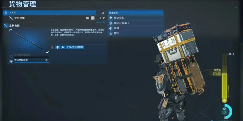 《死亡搁浅2》基地揭秘：解锁政府基地等级奖励攻略