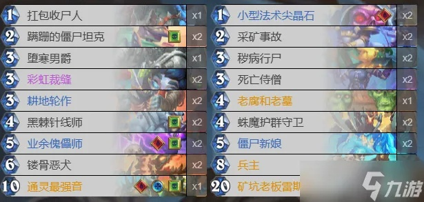 《炉石传说》红绿DK卡组攻略：深度解析与高效代码分享技巧