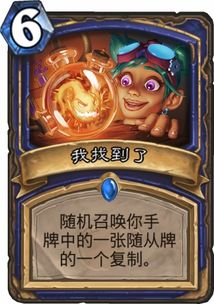 《炉石传说》月末上分攻略：骑战新篇章，灌注骑卡组深度解析