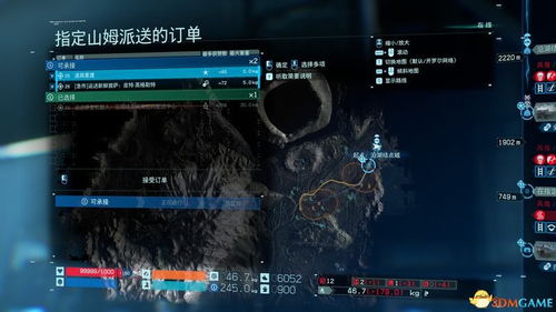 《死亡搁浅2》108支线任务攻略：深度解析，高效完成新攻略！