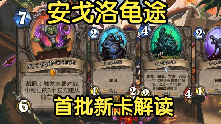 安戈洛龟途新攻略：法术法预构筑卡组深度解析