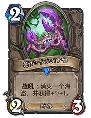 安戈洛龟途异画卡深度解析，探寻炉石传说新奥秘