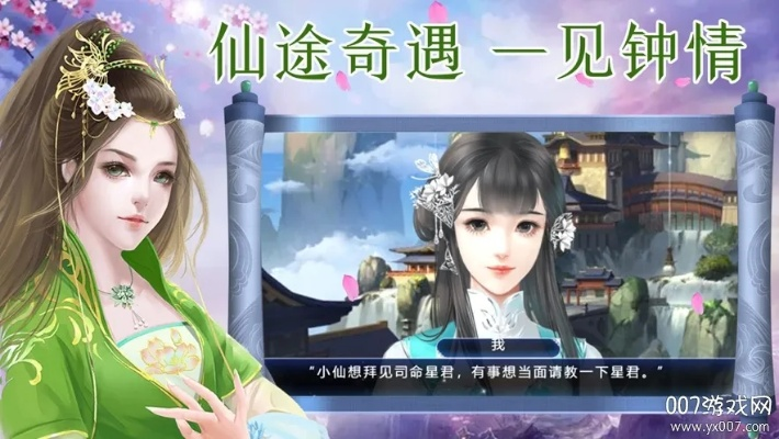 美女干扰，仙途受阻，揭秘双结局新篇章