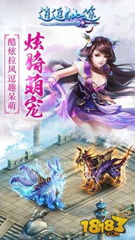 《美女助力仙途》人物售价速览指南