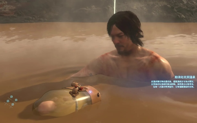 《死亡搁浅2》温泉挖掘攻略揭秘，水文学家支线新玩法解锁！