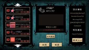 剑星MOD精选推荐：深度解析第3弹新亮点