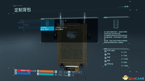 《死亡搁浅2》速刷攻略：开罗尔晶体高效获取技巧解析