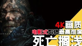 《死亡搁浅2》独家揭秘：生日快乐彩蛋触发新攻略！