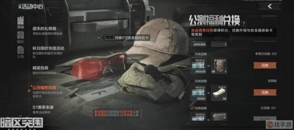 《暗区突围》战前攻略：高效整备，无限挑战新策略