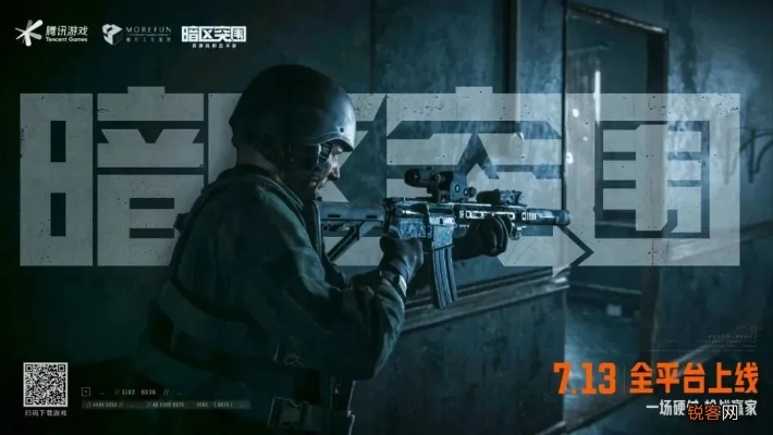 《暗区突围》战场情报速查宝典，解锁无限战斗新优势