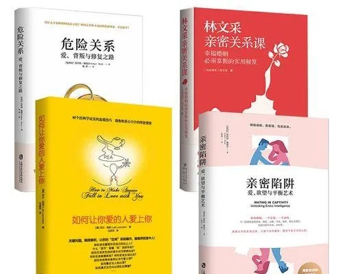 《情感陷阱深度解析：揭秘第七章沉沦度提升秘籍》