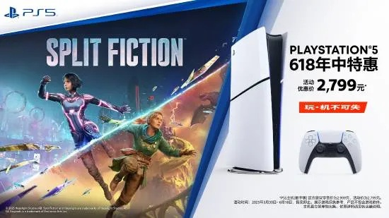 PS5双11狂欢价低至2000元，抢购新低惊喜来袭！