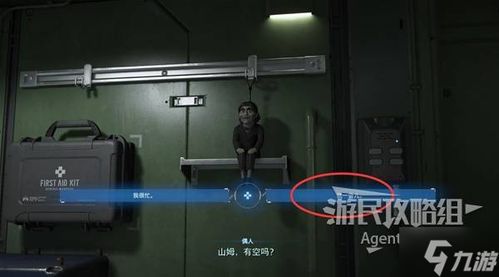 《死亡搁浅2》星野源歌曲解锁攻略：探寻音乐大师藏匿之地