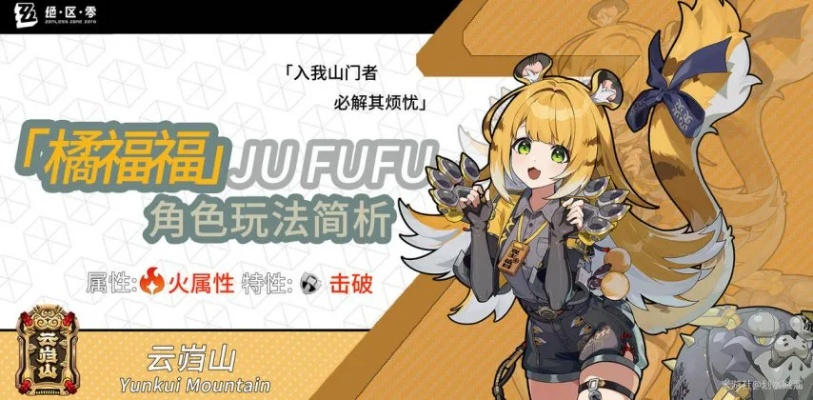 橘福福抽卡攻略：深度解析，养成价值解析，抽她值得吗？