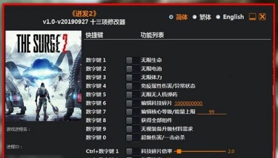 《断箭》修改器深度解析：风灵月影版下载攻略全揭秘