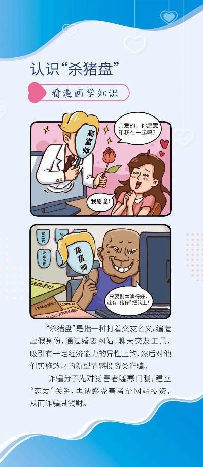 《情感反诈攻略揭秘：第三章卡关破解新思路》