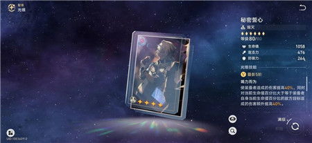 《崩坏星穹铁道》3.4镜流技能大升级，全新价值力突破解析