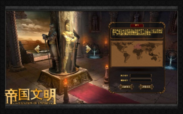 昔日辉煌再铸辉煌：帝国复兴新篇章