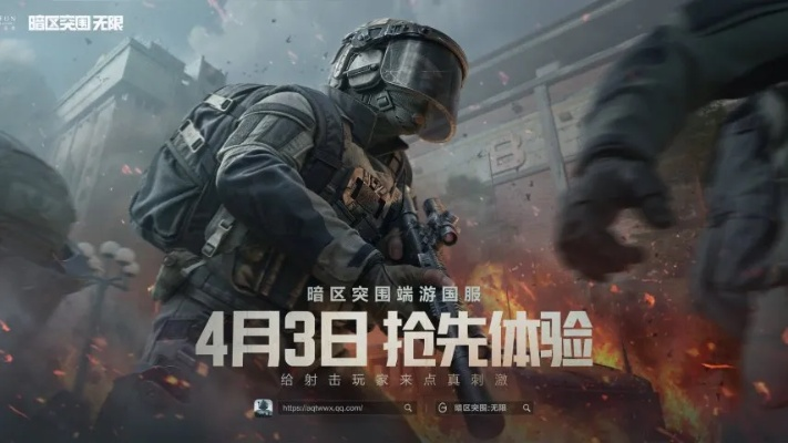 勇者荣耀再升级，《暗区突围无限》勇者新纪元奖励揭晓