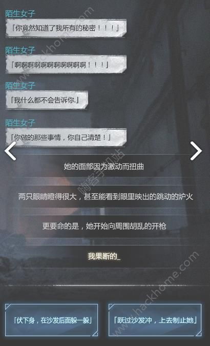 《情感反诈玫瑰攻略》解锁完美结局秘籍大揭秘