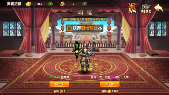 《猛将三国》客栈独揽野武将，揭秘招募新秘籍！