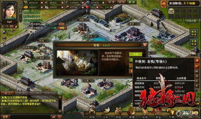 三国猛将独享秘籍：轻松获取神驹良驹攻略