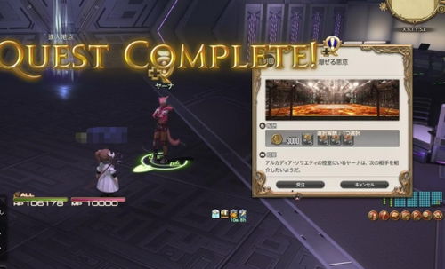 《揭秘FF14水晶世界：打造顶级道具的采集与生产秘籍》