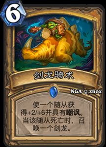 安戈洛龟途卡牌揭秘：炉石传说全职业精华一览