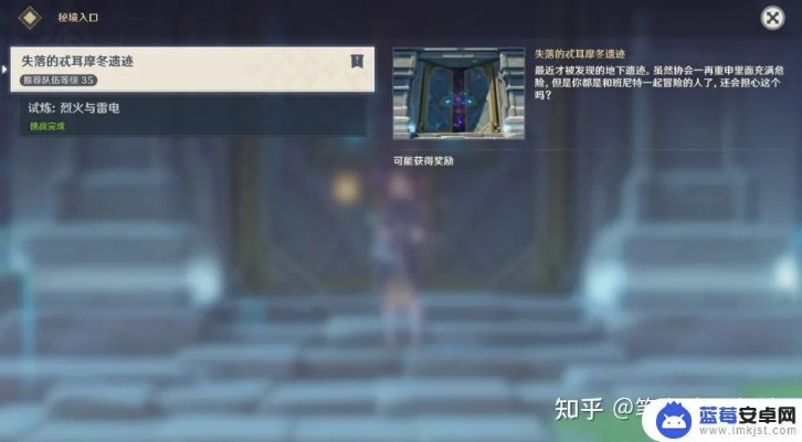 《原神》阵列推想全关满奖攻略，解锁隐藏秘境新玩法