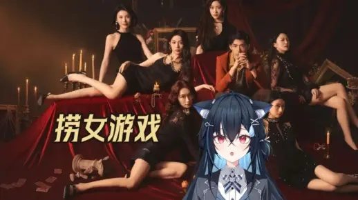 《捞女游戏》终极攻略：全结局通关秘籍大揭秘，高效攻略新体验