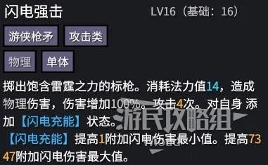 《巴尔的遗产》伤害计算揭秘：深度解析全新公式解析